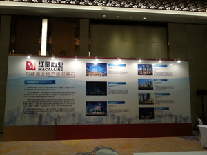 红星商业助力第13届中国餐饮业连锁发展战略研讨会