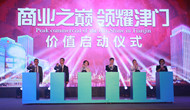 天津爱琴海购物公园开业进入倒计时