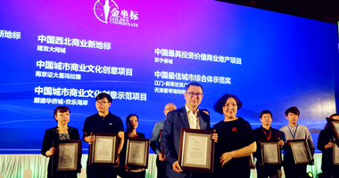 红星商业荣获中国商业地产节4项大奖