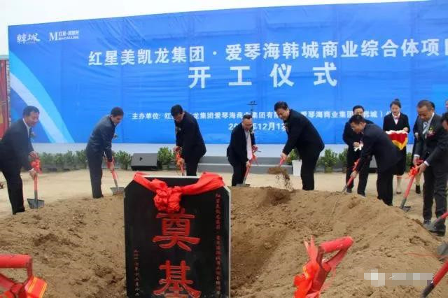 韩城爱琴海购物公园项目开工仪式隆重举行