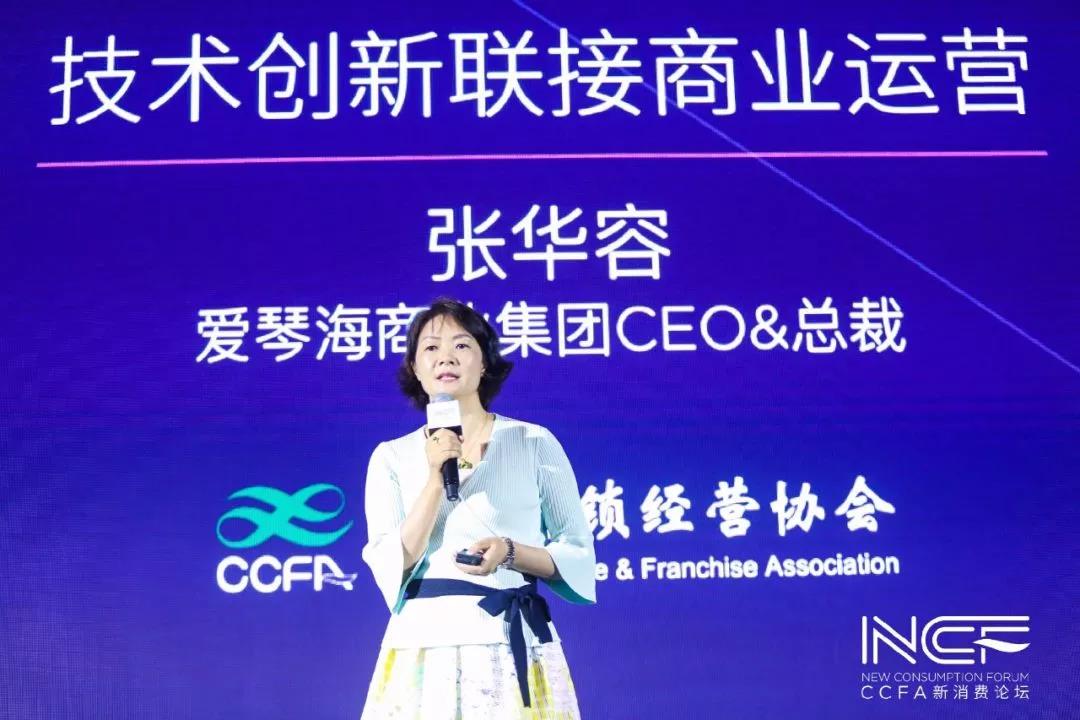 打造技术联接运营新样本 爱琴海商业集团获多项CCFA金百合奖