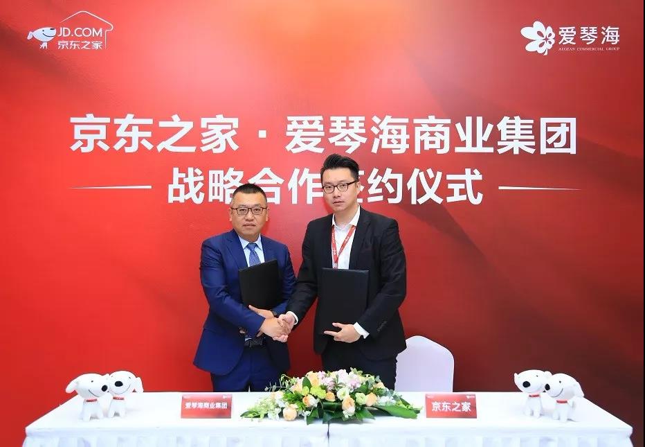 “技术赋能”携手“无界零售” 爱琴海商业集团与京东之家达成战略合作