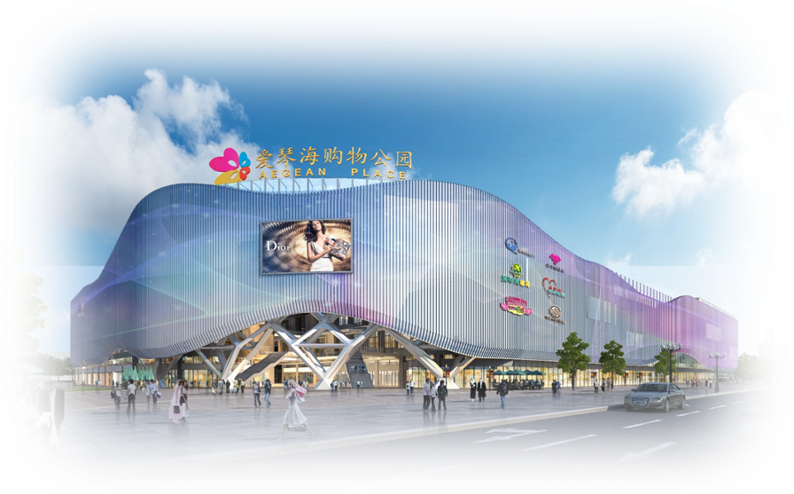 仁寿爱琴海购物公园-全生活中心，缔造城市新地标