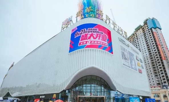 百色龙旺爱琴海购物中心