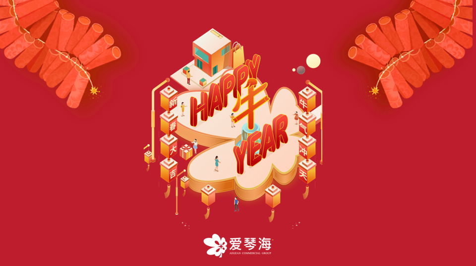 这个春节，更多年轻人去爱琴海找“年味”