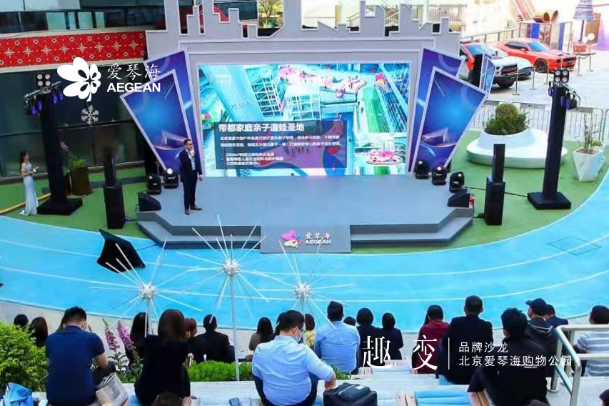 2021北京爱琴海全面进化，看PLAYSTATION的趣变之旅